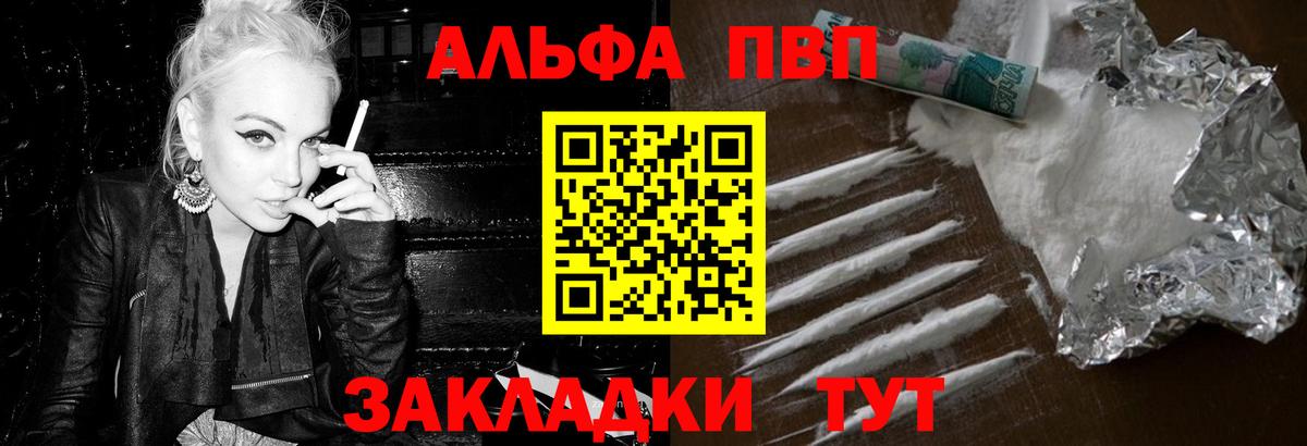 Alpha-PVP Нижний Тагил