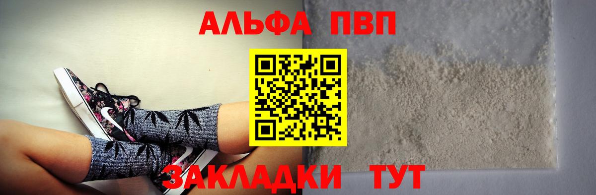 APVP  Вход с VPN  Alfa_PVP VHQ  Нижний Тагил  APVP СК  Альфа ПВП крисы CK 