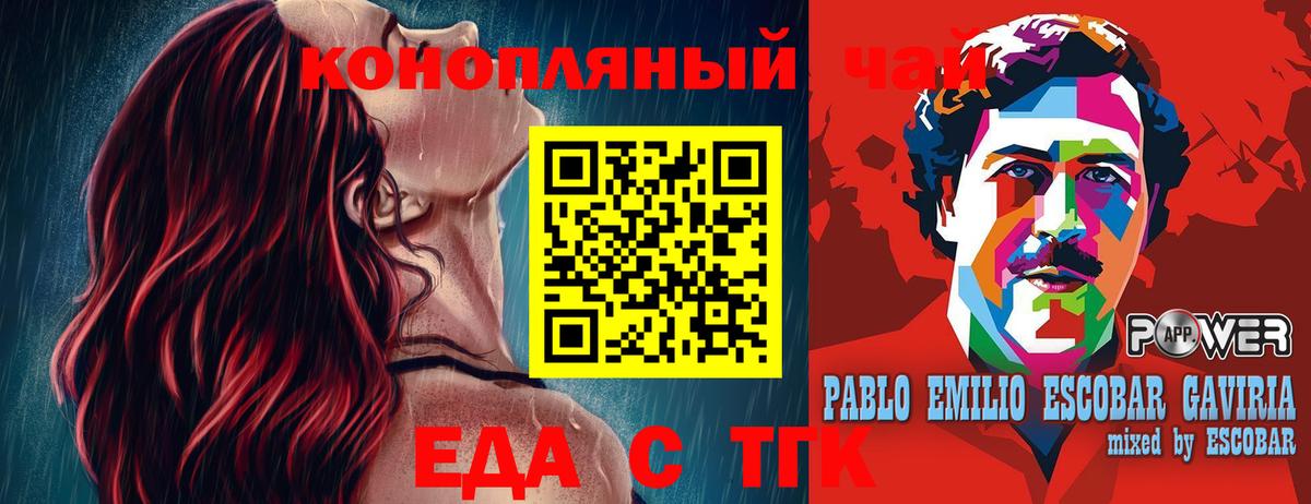 Нижний Тагил  Еда ТГК марихуана  Вход с VPN 