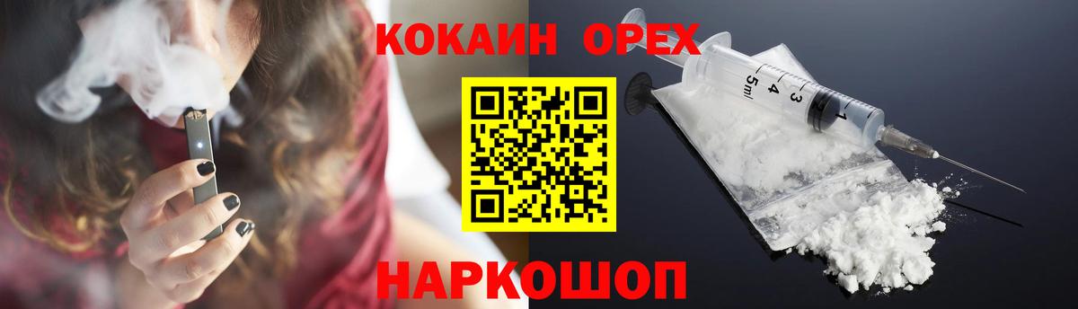 КОКАИН Fish Scale Нижний Тагил