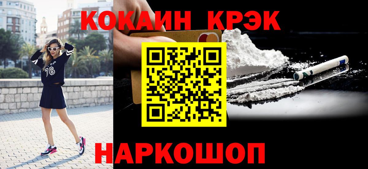 Cocaine  Cocaine Эквадор  Вход с VPN  Cocaine Columbia  Нижний Тагил 