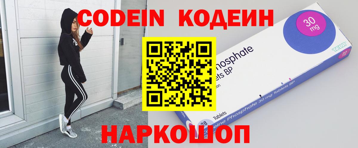 Кодеин напиток Lean (лин) Нижний Тагил