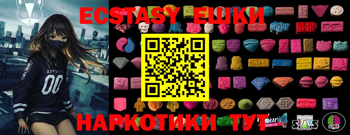 Ecstasy круглые  Ecstasy Cube  Вход с VPN  Нижний Тагил 