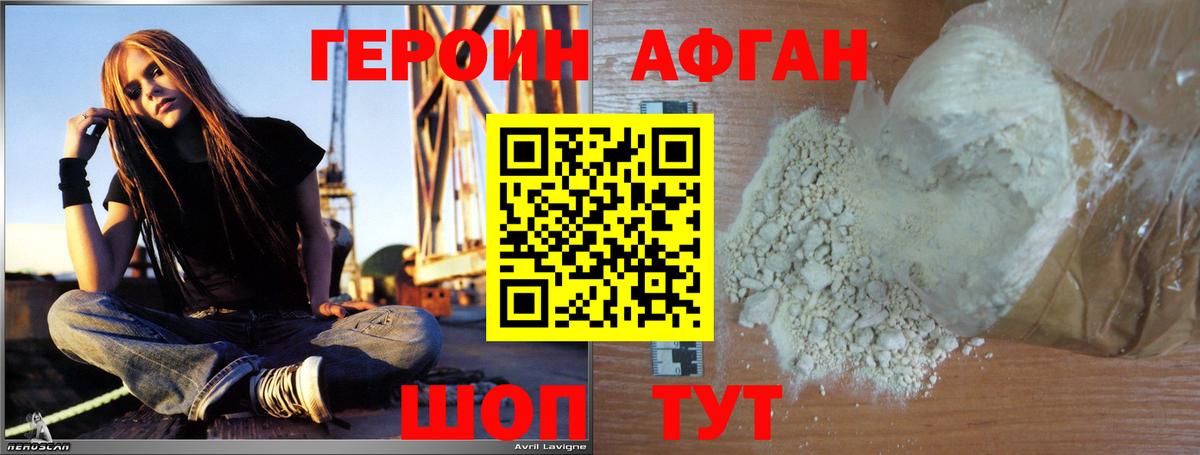 Героин VHQ Нижний Тагил