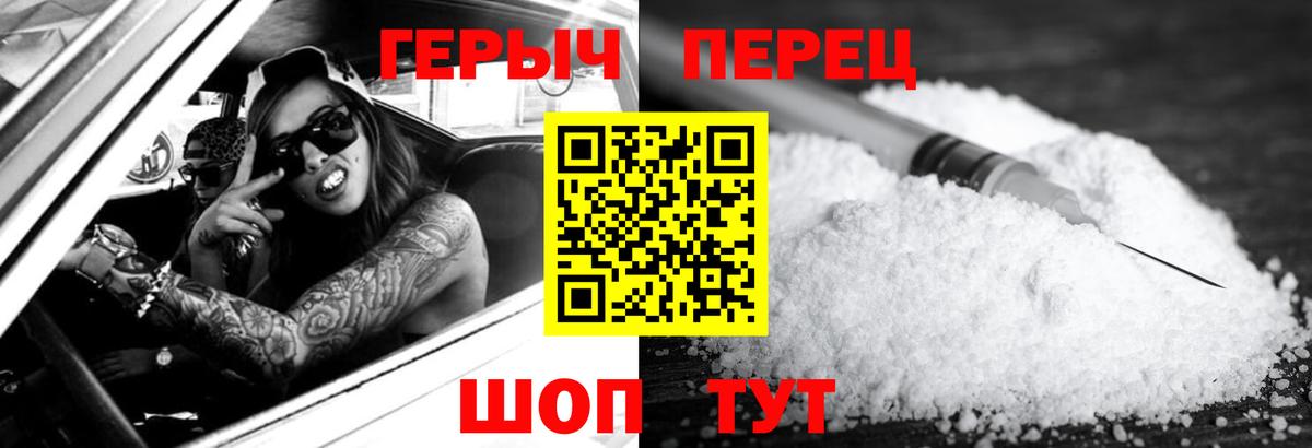 Героин афганец  Вход с VPN  Героин  Нижний Тагил 