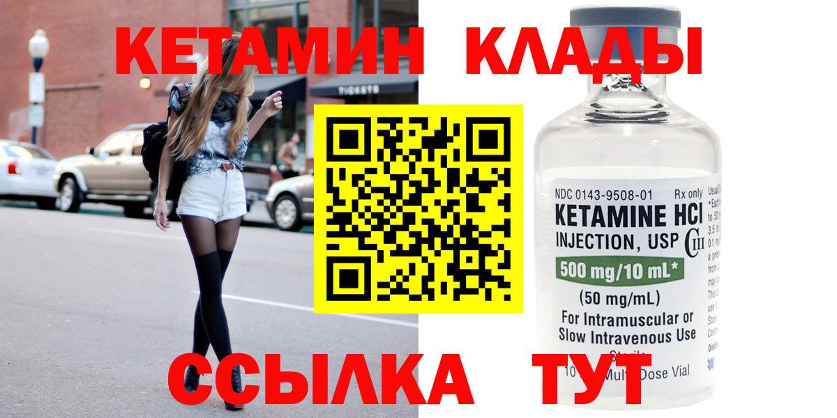 Нижний Тагил  shop официальный сайт  КЕТАМИН ketamine  Вход с VPN  Кетамин VHQ    ссылки 