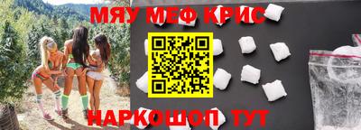 крисы Севастополь