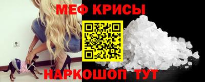 крисы Севастополь