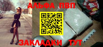 Альфа ПВП Свободный
