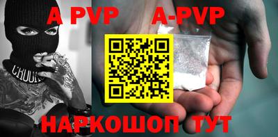 ALPHA-PVP Рыбинск