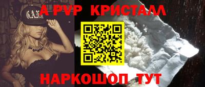 Альфа ПВП Свободный