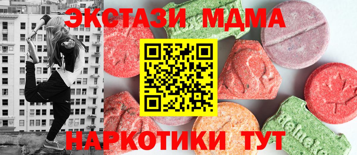 МДМА crystal  МДМА  Вход с VPN  Нижний Тагил  MDMA молли 