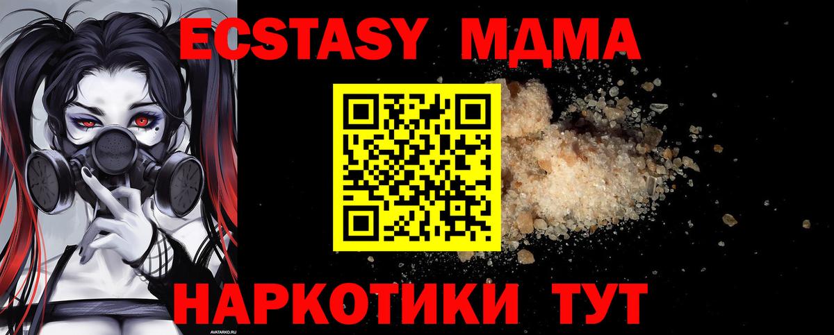 MDMA crystal Нижний Тагил