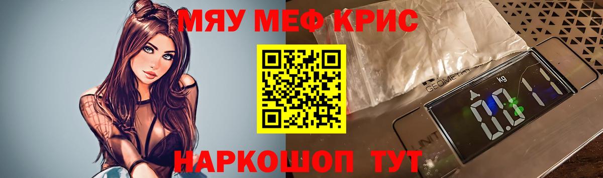 Мефедрон мука Нижний Тагил