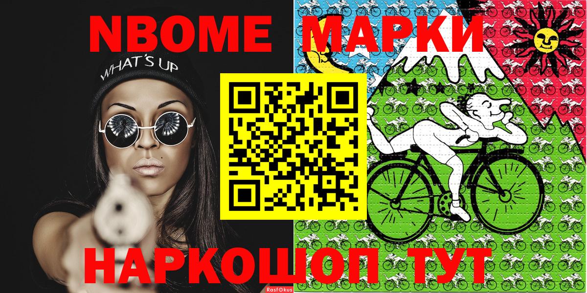 Марки NBOMe 1,5мг  Вход с VPN  Нижний Тагил 
