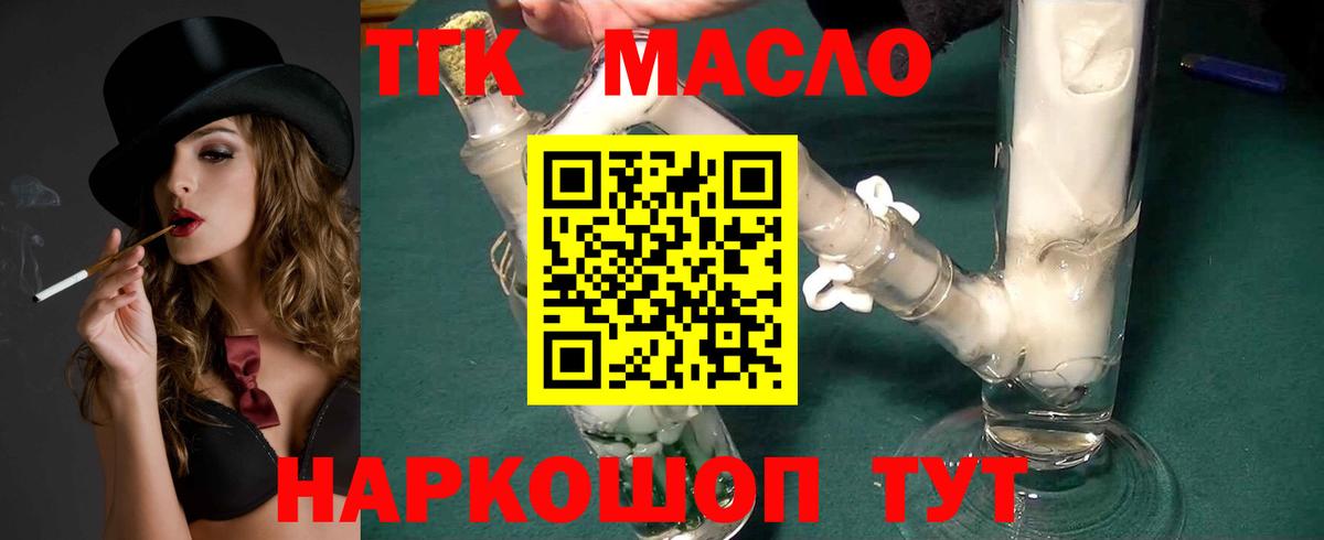 Нижний Тагил  Дистиллят ТГК вейп  Вход с VPN 