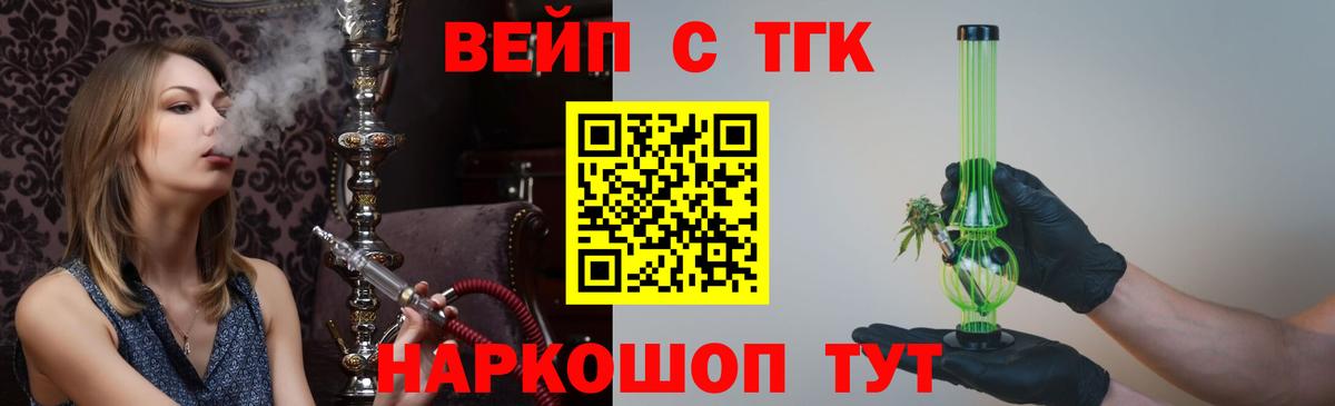 ТГК жижа Нижний Тагил